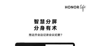 荣耀平板电脑V7 Pro的四种黑色技术播放方法让商务办公效率充分发挥！