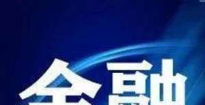 泰康人寿内蒙古分公司向市民免费赠送10052款“防疫”保险产品