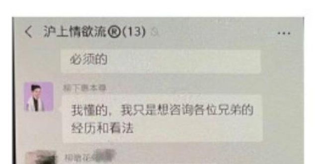 《荆棘兄弟》官方：退出后续节目录制