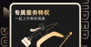 联想黑金超级核心卡计划于9月8日发布：包括保值、续费等16项特权