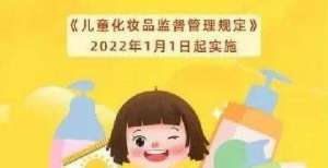 海报｜儿童化妆品定义