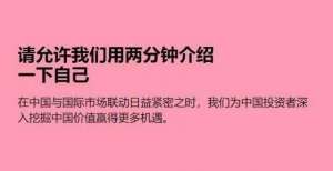 证券年中报外来的和尚，首只纯外资的公募基金—贝莱德中国新视野一图读