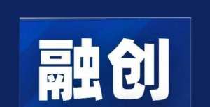 新为已反馈穆迪给予融创中国公司评级展望“稳定”，摩根士丹利给予增持评级宝鸡投