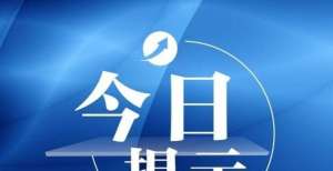 司说了算吗遭遇意外难理赔？深圳银保监局发布意外险购买风险提示有驾照