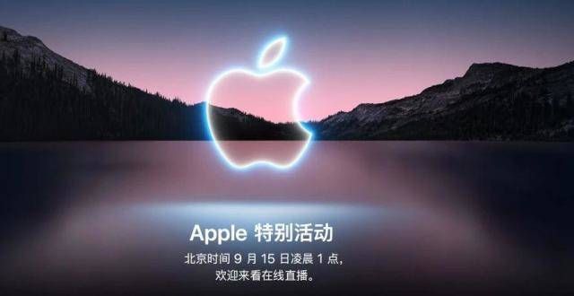 有单独的键iPhone13邀请函透露5信息，男主播为你语音解读将具有