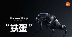 注册资本万小米发布首款仿生四足机器人CyberDog：中文名“铁蛋”谦寻成