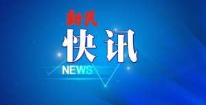 款提供担保本月沪牌最低成交价91800元皇朝家