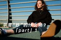 项目薅羊毛苹果再度升级：音乐语音计划开始，你考虑入手吗？我们应