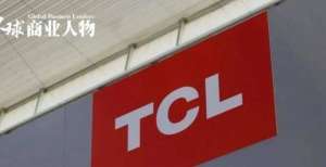 营收新纪录TCL：走出困境的四个变革举措谷歌母