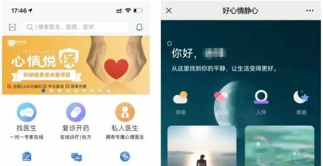 家封面故事精神心理健康领域互联网医疗平台 “好心情” 完成 2 亿元 C 轮融资李东生