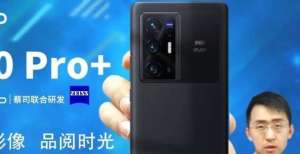 国美女送货5499元起！自研芯片 vivo X70 Pro＋开箱体验买台笔