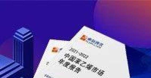 上交所约谈2021-2022丙烯市场年度报告月日投