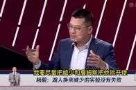 湖人换来威少的实验失败了？杨毅：因为现在缺人，实际上实验并没有开始