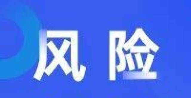 密货币支付关于防范假冒交易平台的风险提示院线拟