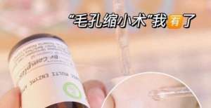 起来很有钱新手都难车的精华！这样刷​酸​准没错！小红书