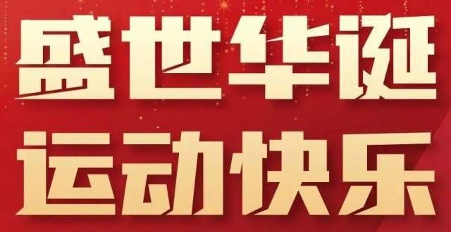 在变胖小心国庆长假居家锻炼指南身体出