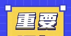 发基金情况【微济阳】济阳国资投资控股：20亿元私募债项目状态更新为“已反馈”首发基