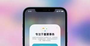 点用户使用iOS 15 上最受欢迎的功能，居然是它？腾讯实