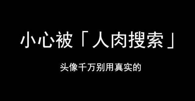 赚来亿财富搜狗事件：亲密照男子被人脸搜索匹配江苏出