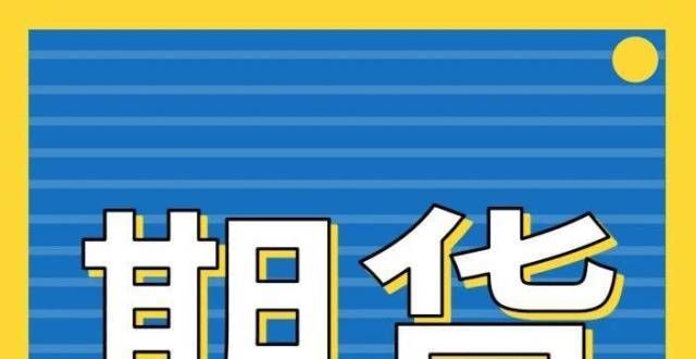 进入关键期减仓超14万手，期钢跌近140点！钢价怎么走！？棉花预