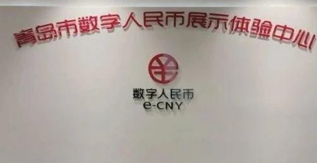 来了全国首个！青岛市数字展示体验中心在金家岭金融区正式落成鸿蒙生