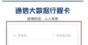 手机网关等为什么一扫描行程码，就会知道你去过哪里呢？电信联