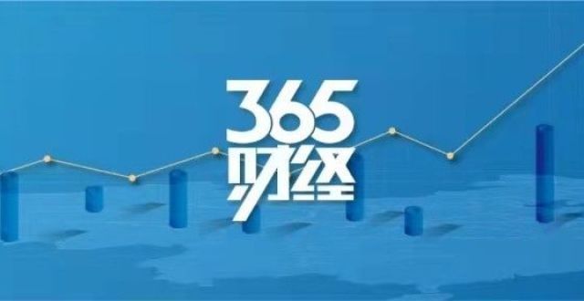 元次级债券365V说｜鲁政委：市场期待已久的“宽信用”能否兑现？银