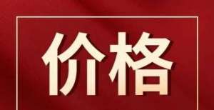 等主力涨停9月22日全国钢材实时价格！国内期