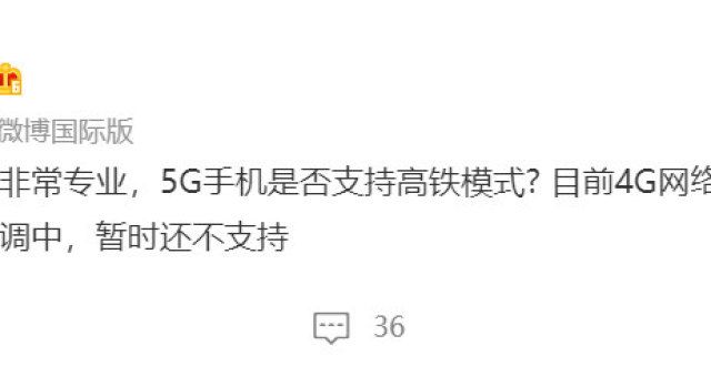 万美元补偿小米张国全：5G手机4G网络下支持高铁模式，5G SA模式暂不支持美媒打