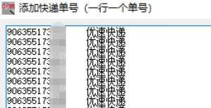 买烘焙礼盒如何查询优速快递走件信息，分析正在派件单号七夕将