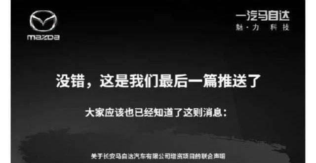 而是艺术家一汽马自达发长图告别具惠善