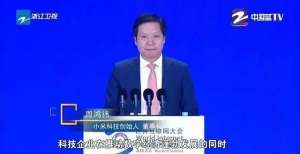 后现状如何闹出大乌龙？一夜之间小米董事长被“换”了人？浙江卫视紧急道歉阿里当