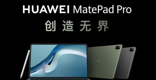 发布会速览顶级生产力神器！华为MatePad Pro发布全新功能！香真的