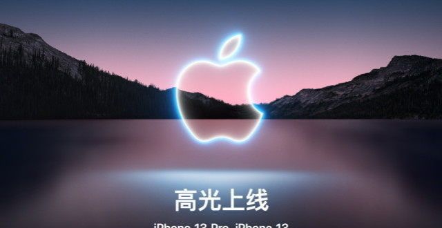 行速度更快苹果iPhone13系列：5199元起，取消包装塑料膜，没有充电器将带来