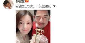 的侧颜头像郭富城深夜晒合影为方媛庆生：老婆，永远爱你惊艳到