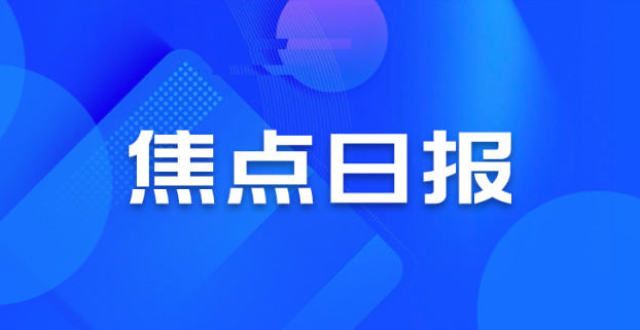 限资本债券恒出售旗下电机公司获约1460万，字节“逆市”布房产经济郑州银