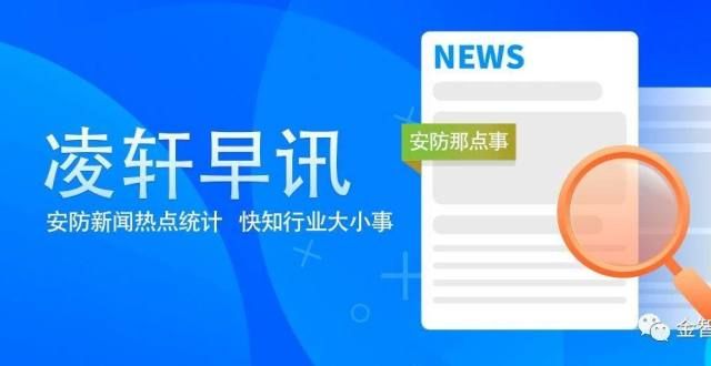 隐私一凌轩快讯 2021.8.14如何在