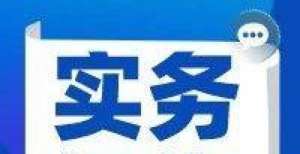 增是好是坏出差请客户吃饭花了2000元，计入业务招待费还是差旅费？零工经