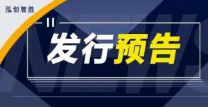 债券利率为【发行预告】河南省拟发行304.146亿元新增专项债券（465个项目）越秀集