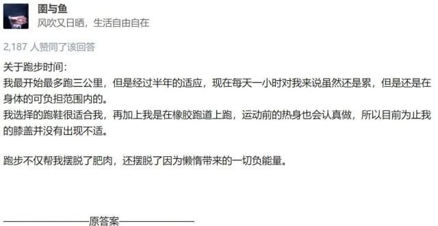 的注意事项你跑步的时候在想什么？看完网友的回答我笑了，看到他们的回答跑步课