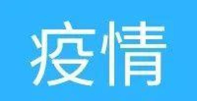 【关注】全国疫情中高风险地区一览（2021年11月19日）