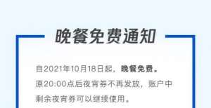 强大与隐忧腾讯晚餐免费，员工神评：天下果然没有免费的午餐王小川