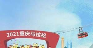 2021重马线上赛开启，与线下同跑，赢直通名额