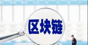 碳社会构建区块链是如何运作的、是如何防止被篡改的？放心签