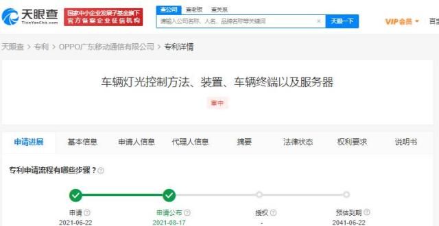 公平交易权OPPO公开车辆灯光控制专利数据