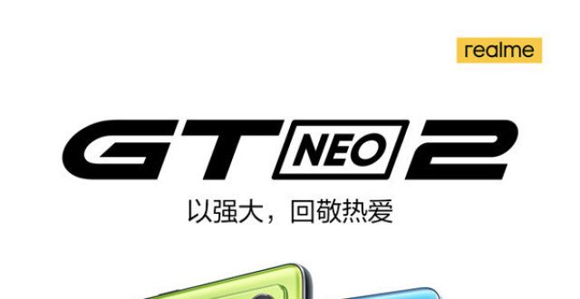 端互联能力一张图看懂真我GT Neo2：骁龙870＋E4屏 散热提升荣耀平