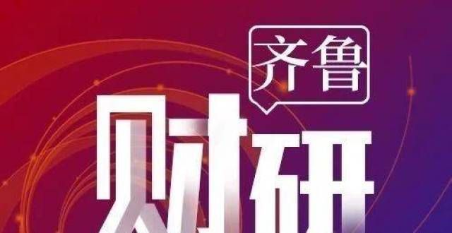 季数据采集总资产超3500亿元、跻身全国五强！青岛城投做对了什么？新华财