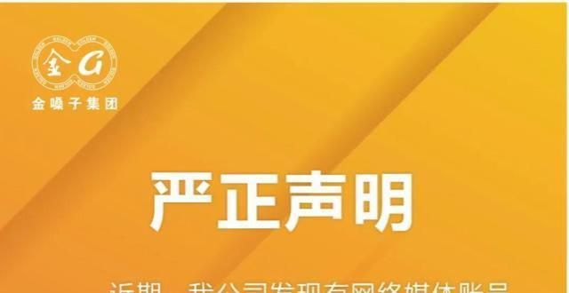 密托管平台金嗓子公告声明英国前