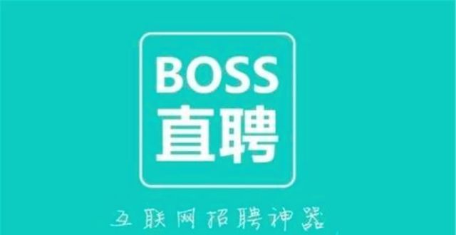 年监管情况又一互联网厂加入双休行列！BOSS直聘宣布无条件取消小周北京交