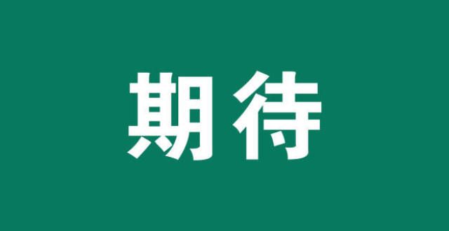 下一个潮流高新区产业爆发！百胜、中铁十二、宏微特斯纷纷落户！出厂价